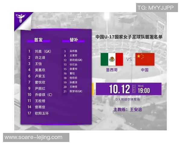 日本憾负奥地利停步2025年U-17世界杯八强，屡失良机无缘历史性四强